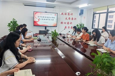 凝心聚力担使命，巾帼奋进新征程 ——记苏州高新区达善小学校第二次妇女代表大会顺利召开